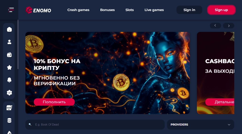 Enomo Casino